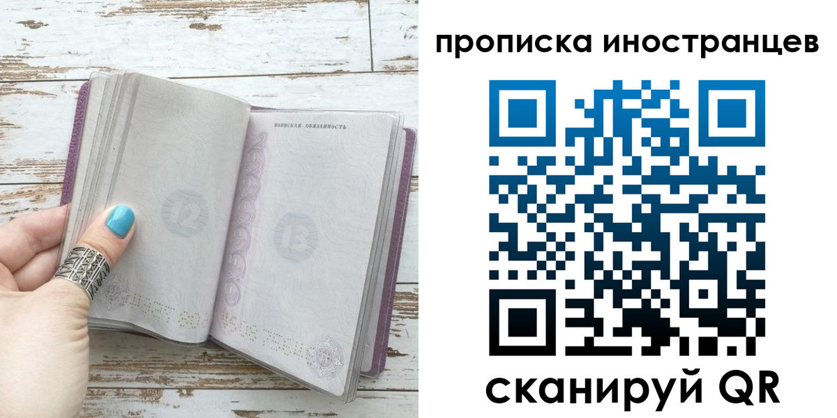 прописка от собственника в Всеволожске