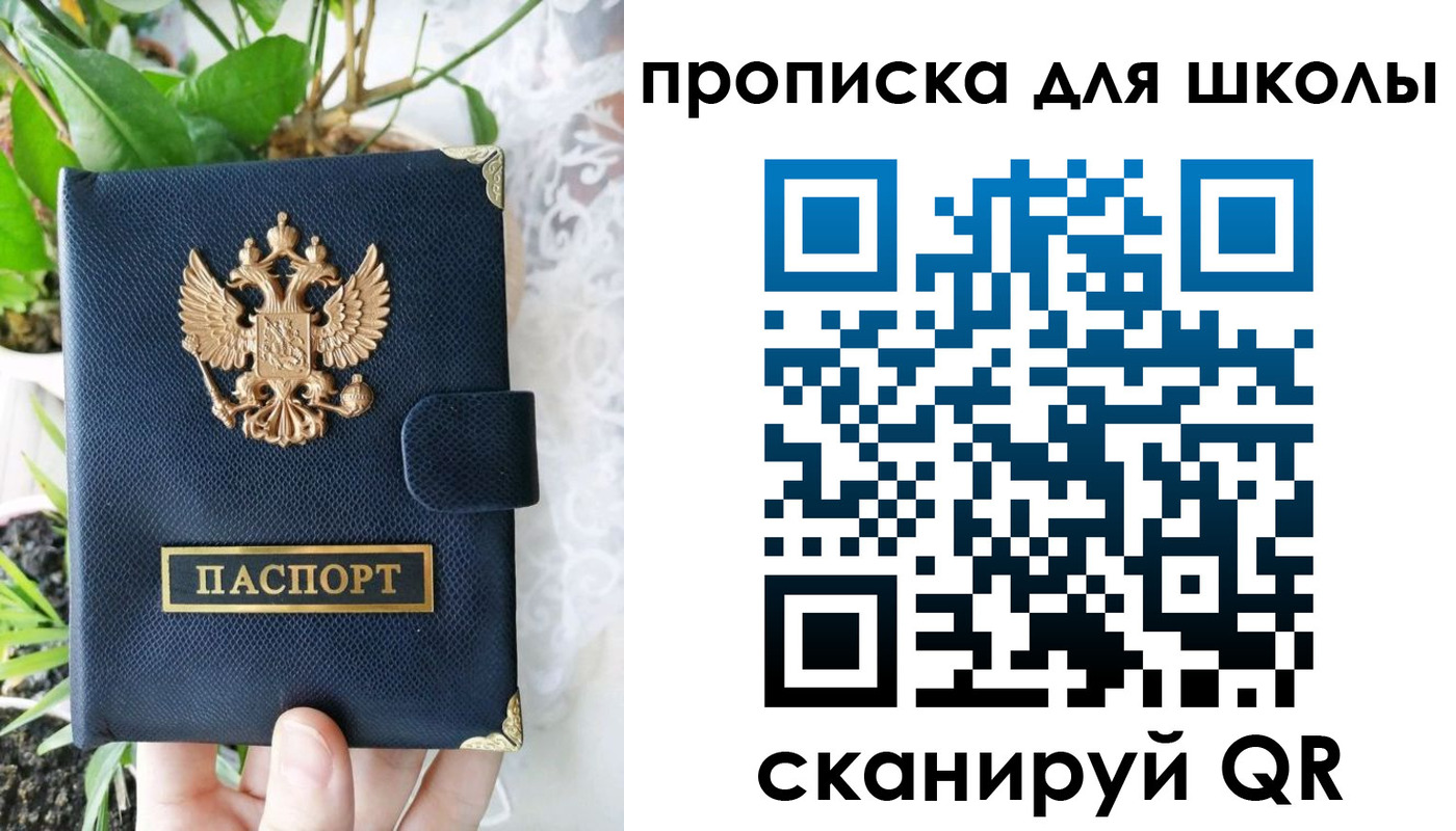 прописка штамп в Всеволожске