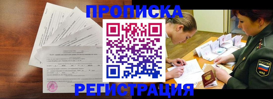 временная регистрация недорого в Всеволожске