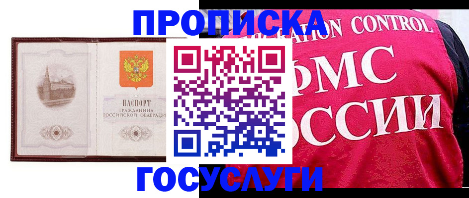 прописка для военкомата в Всеволожске