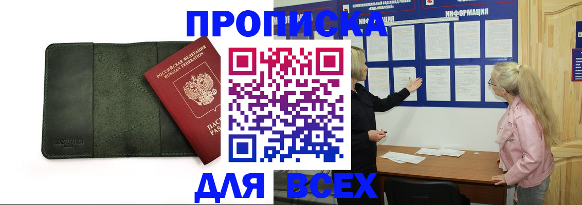 временная регистрация гарантия в Всеволожске