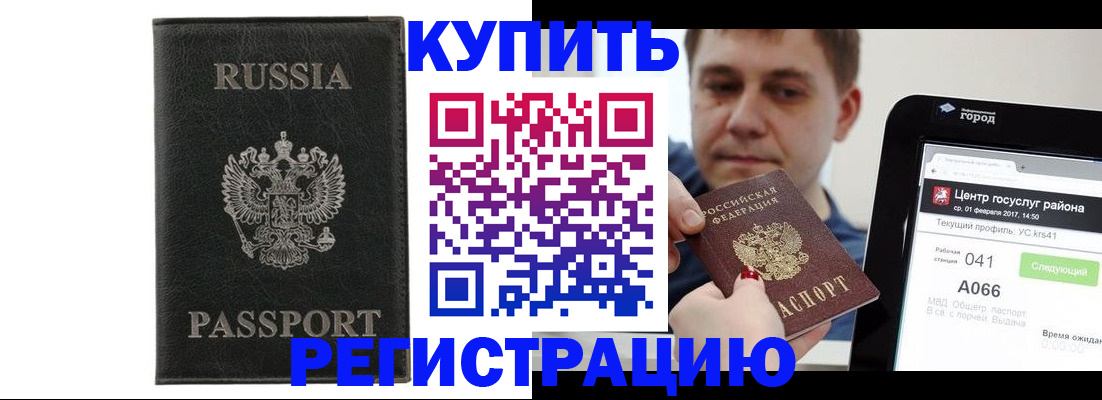 прописка паспорт в Всеволожске