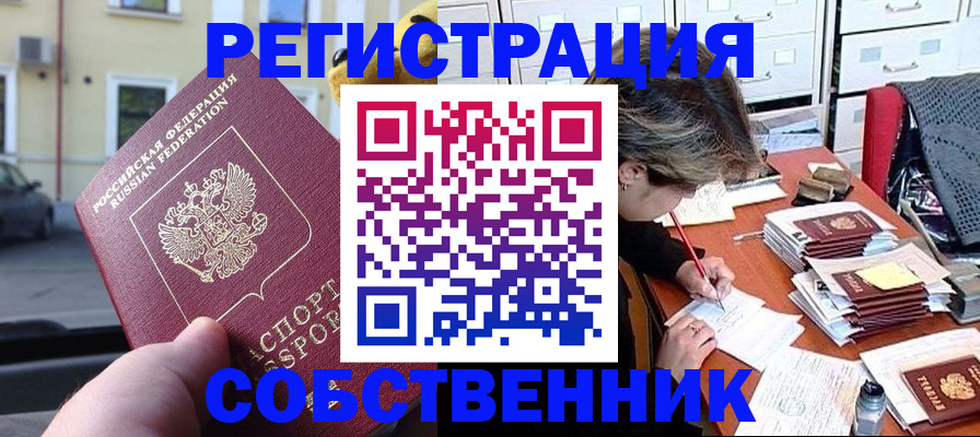 временная регистрация для школы в Всеволожске